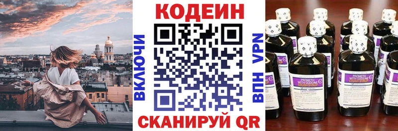 Кодеин напиток Lean (лин)  Починок 