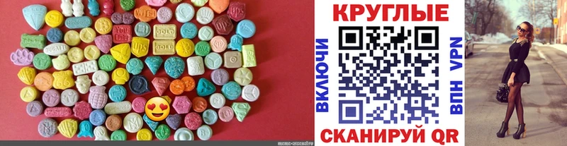 Ecstasy таблы  Починок 