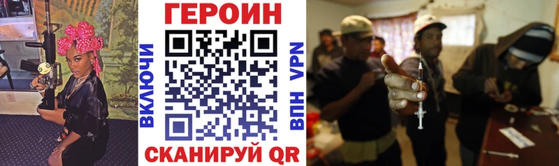 OMG ССЫЛКА  Починок  Героин VHQ 