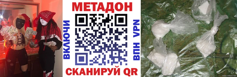 МЕТАДОН VHQ Починок