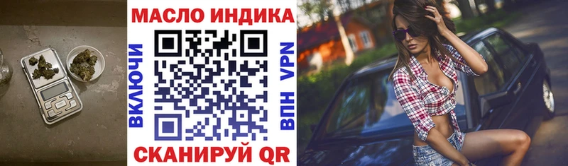 Дистиллят ТГК THC oil  Починок 